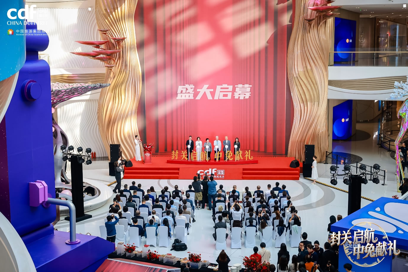 海南自貿港封關啟航，中免集團“十二重禮”激活消費新圖景